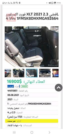فورد إكسبلورر